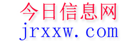 南县今日信息网